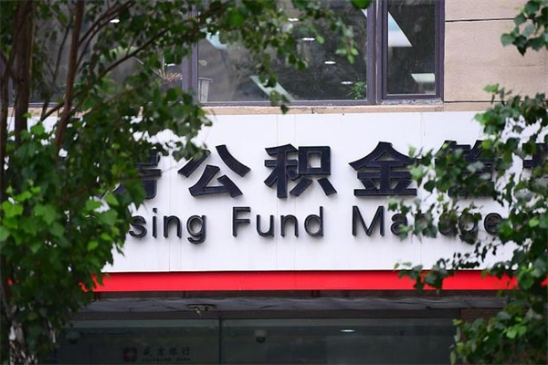 梧州住房公积金封存是怎么才能取（公积金封存咋取）